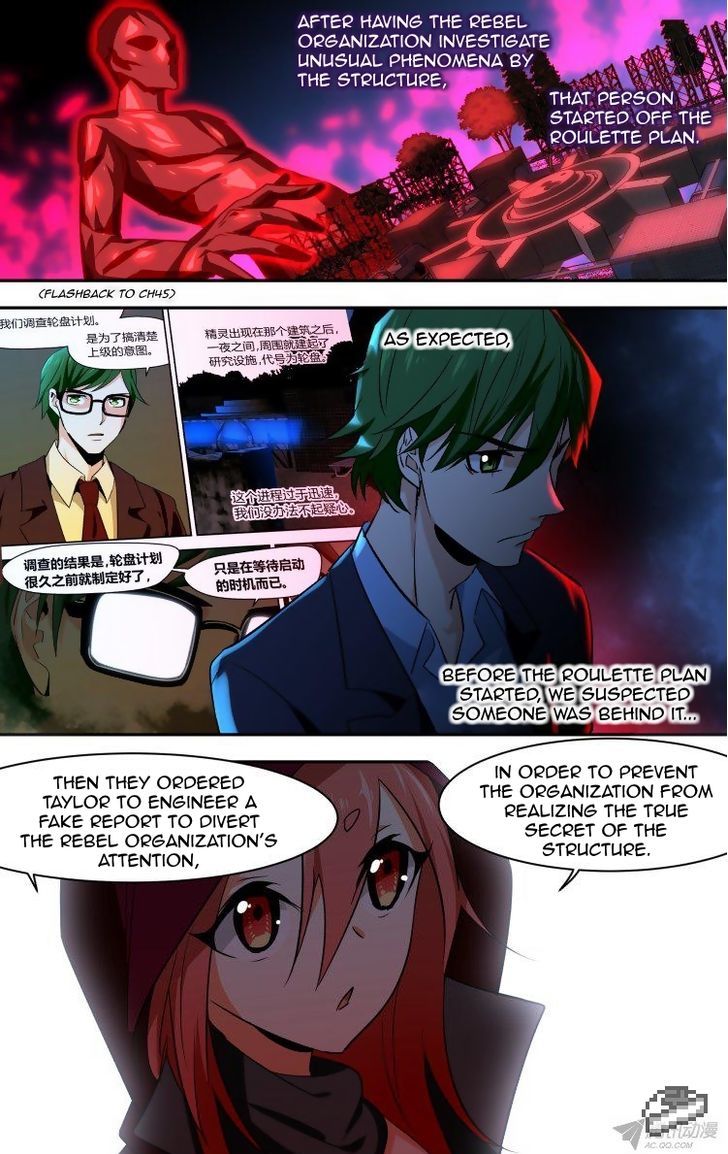 The Fiary Captivity Chapter 80 page 5 - Chapter 80