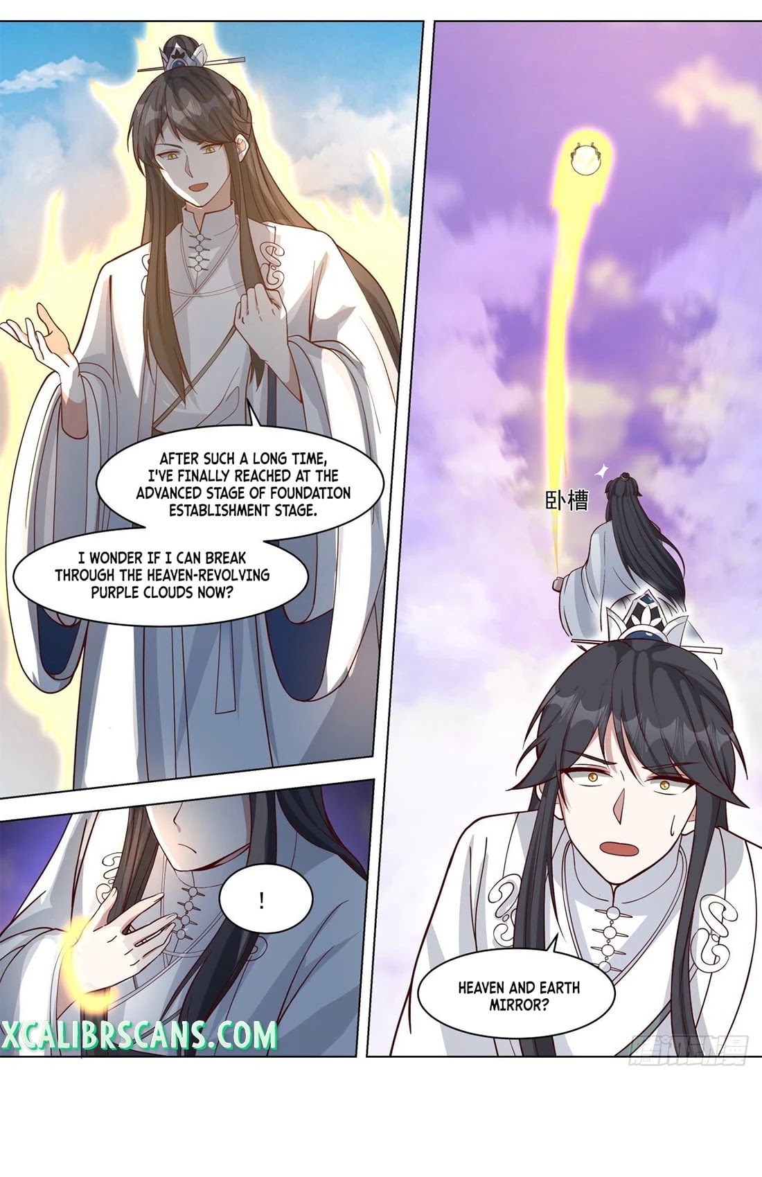The First Ancestor in History Chapter 112 page 13 - Chapter 112
