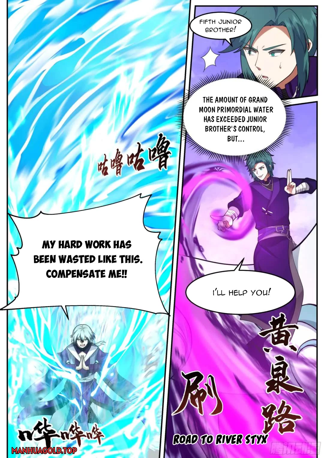 The First Ancestor in History Chapter 199 page 7 - Chapter 199