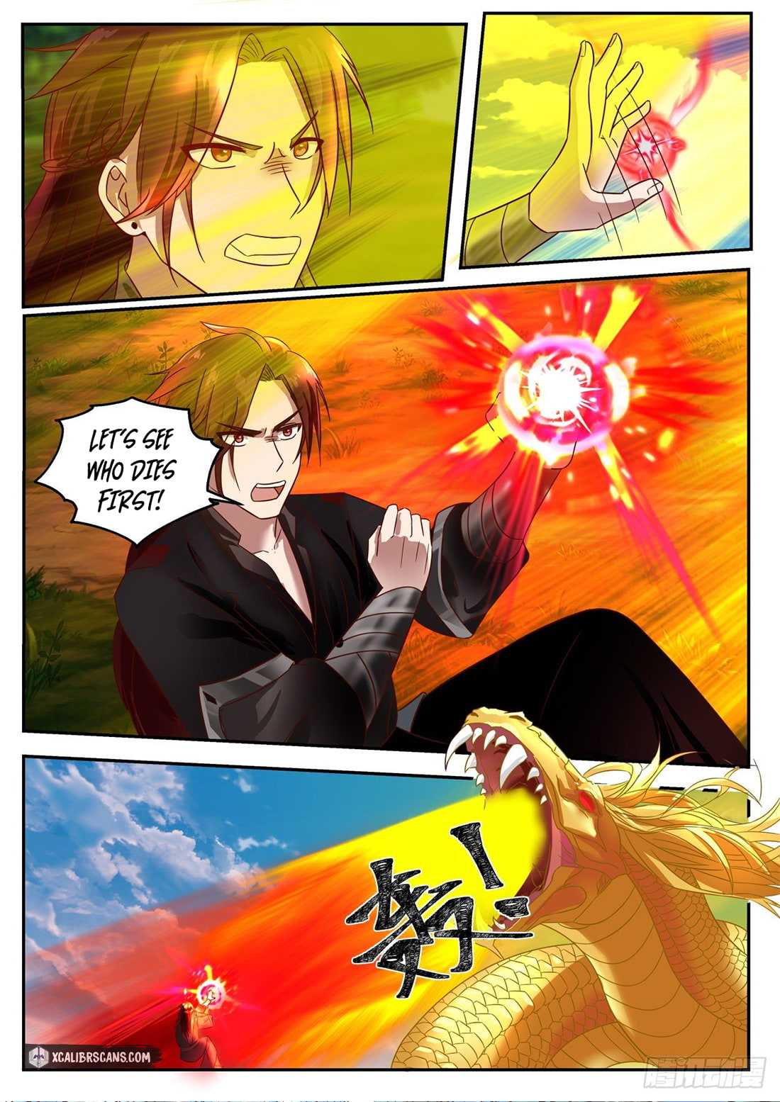 The First Ancestor in History Chapter 32 page 3 - Chapter 32