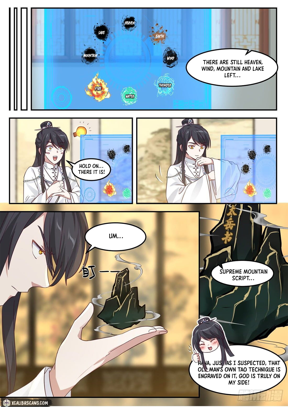 The First Ancestor in History Chapter 56 page 7 - Chapter 56