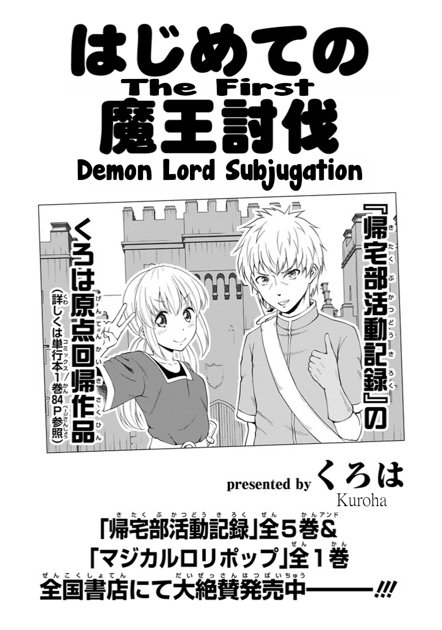 The First Demon Lord Subjugation Chapter 0.2 page 2 - Chapter 0 v2 : [Oneshot]