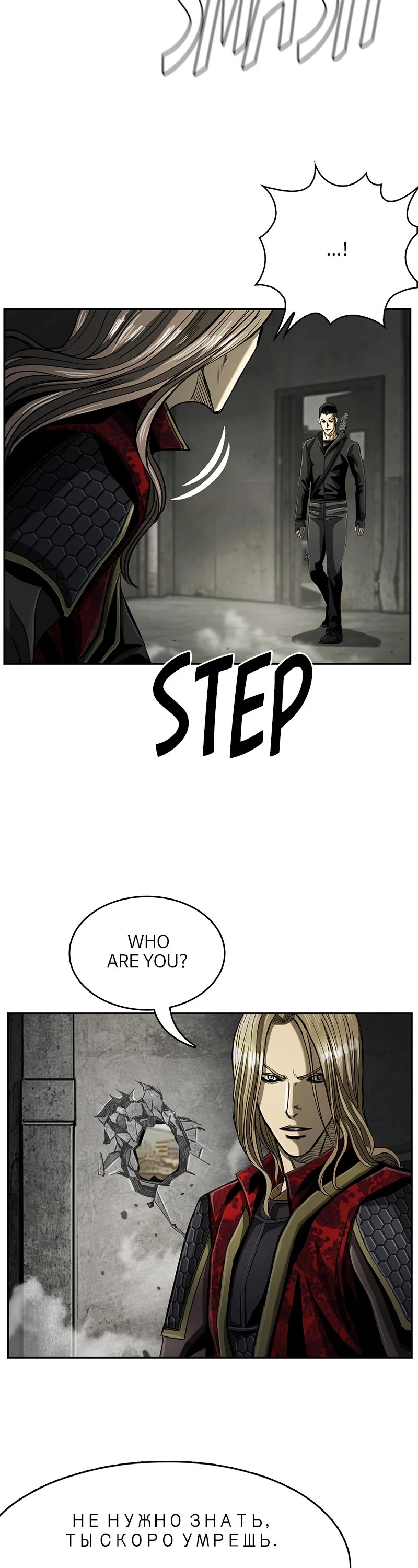 The First Hunter Chapter 76 page 24 - Chapter 76: Episode 76