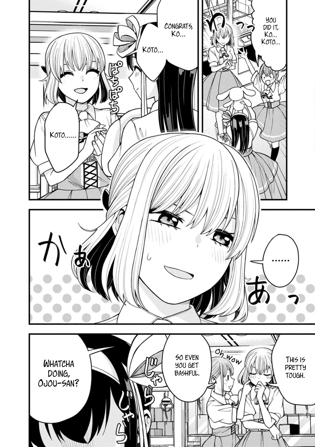 The First Times' Lady Chapter 11 page 8 - Chapter 11: First Given Name Addressing