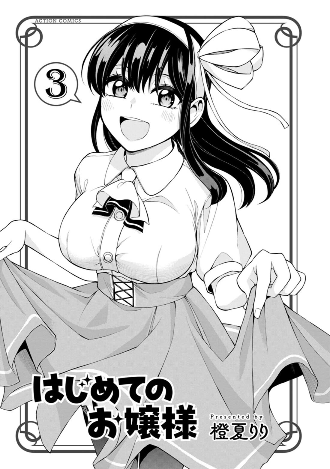 The First Times' Lady Chapter 15 page 2 - Chapter 15: First......!?