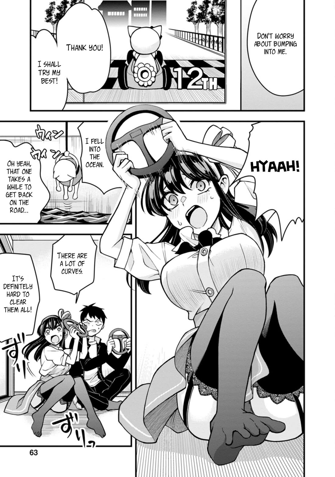 The First Times' Lady Chapter 17 page 15 - Chapter 17: First Game