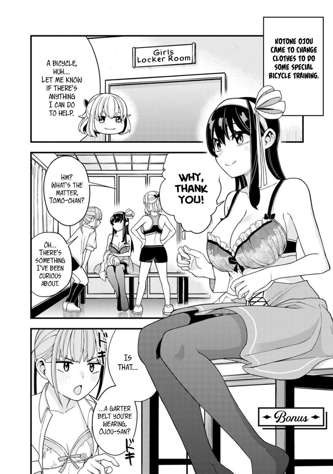 The First Times' Lady Chapter 7.1 page 1 - Chapter 7.1: Bonus