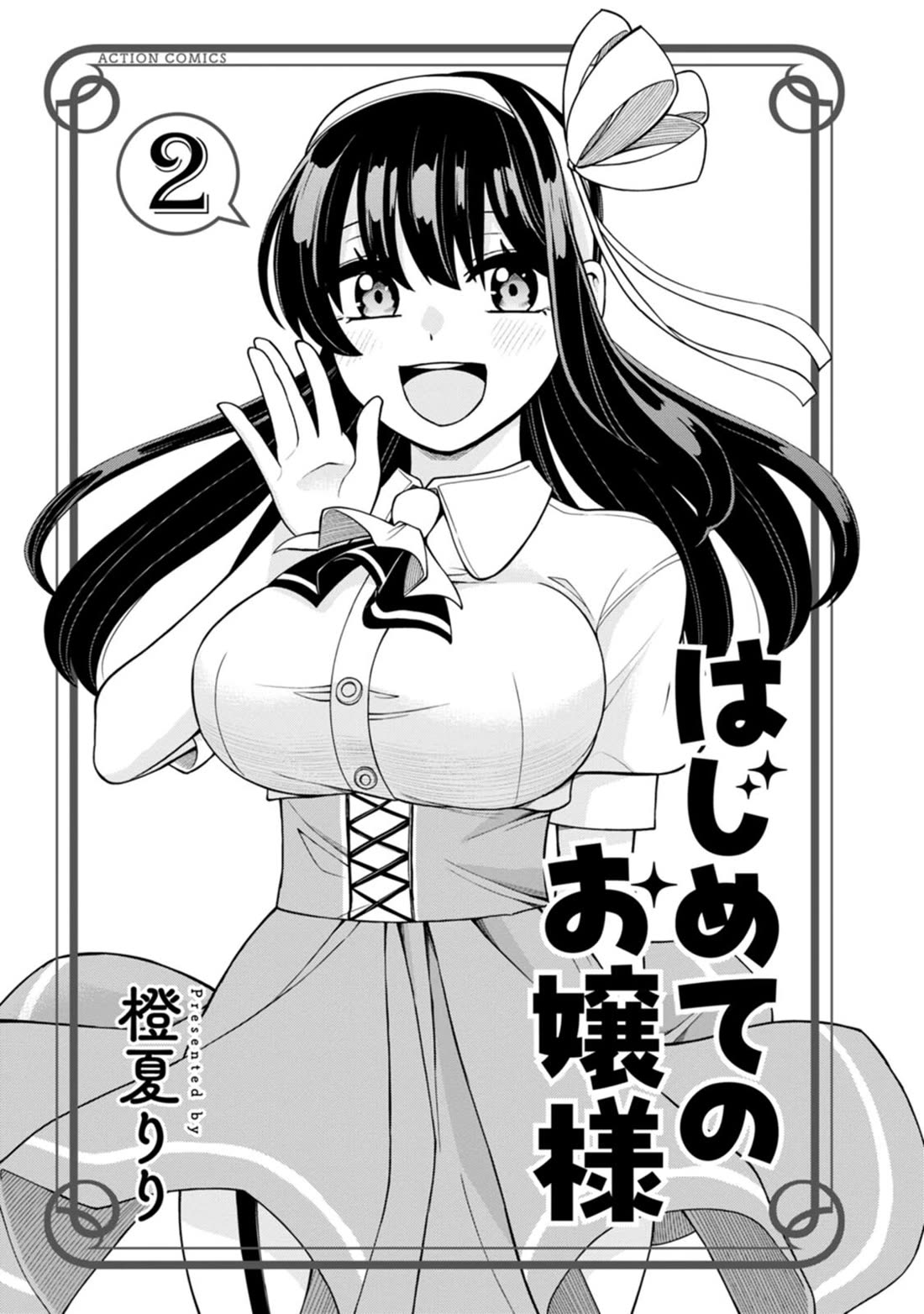 The First Times' Lady Chapter 8 page 2 - Chapter 8: First Manga