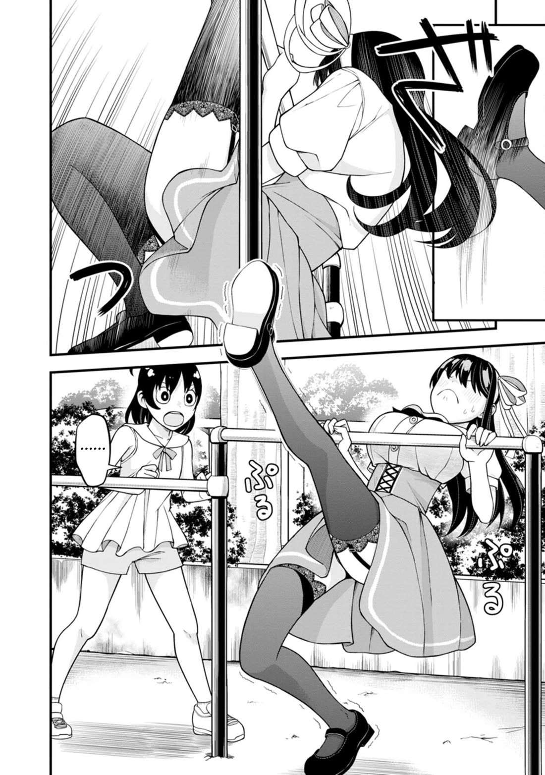 The First Times' Lady Chapter 9 page 4 - Chapter 9: First Shoe Kick