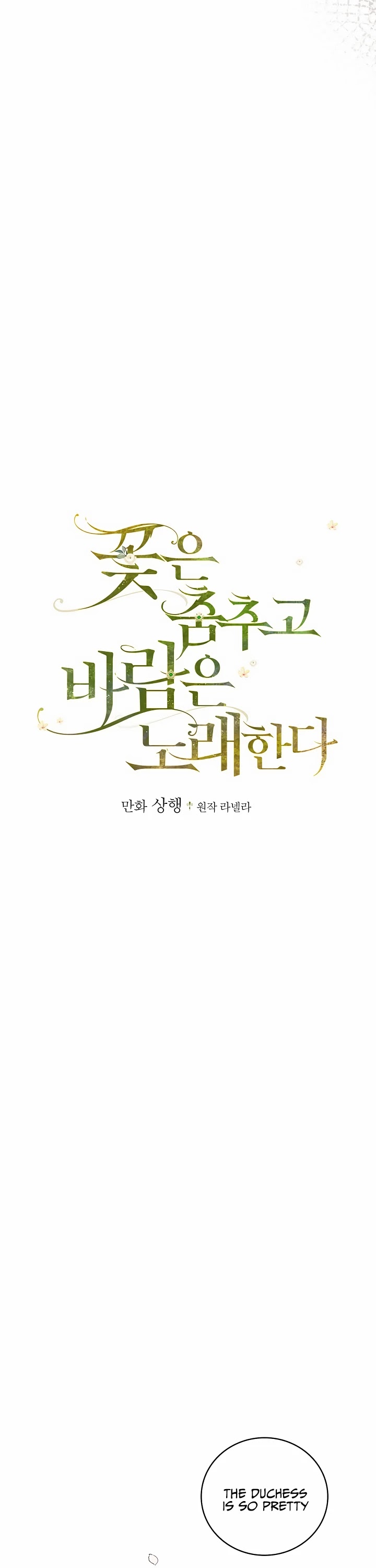 The Flower Dances and the Wind Sings Chapter 1 page 6 - Chapter 1
