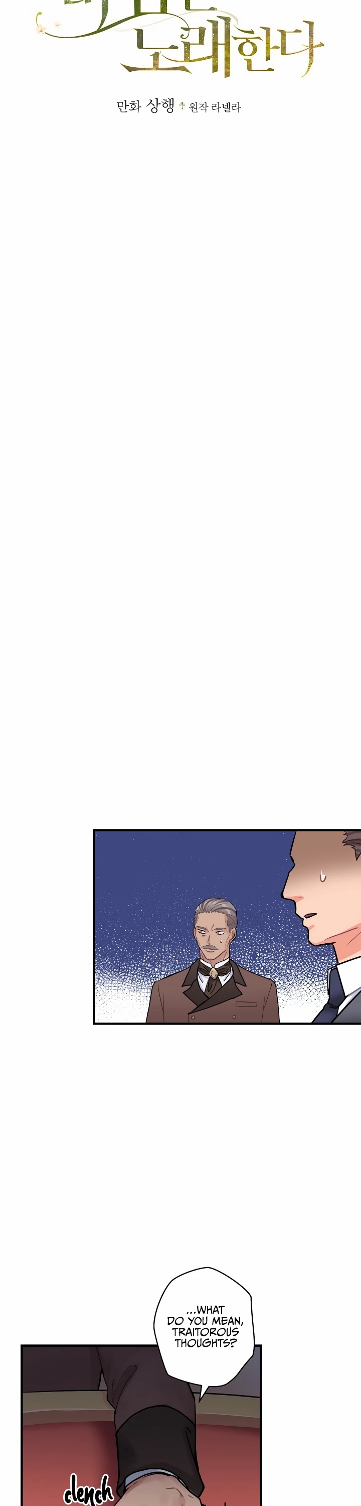 The Flower Dances and the Wind Sings Chapter 11 page 6 - Chapter 11