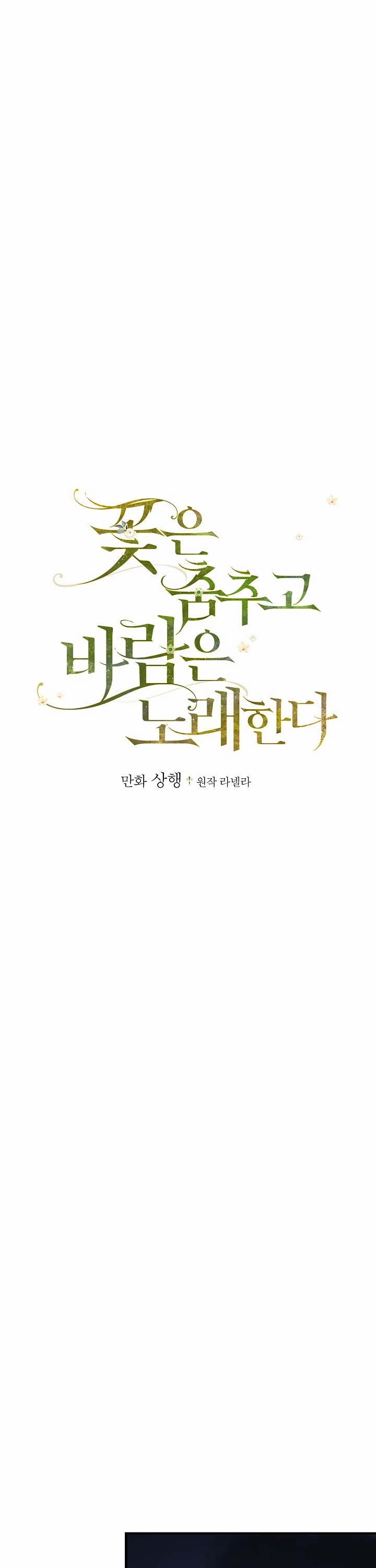 The Flower Dances and the Wind Sings Chapter 18 page 10 - Chapter 18