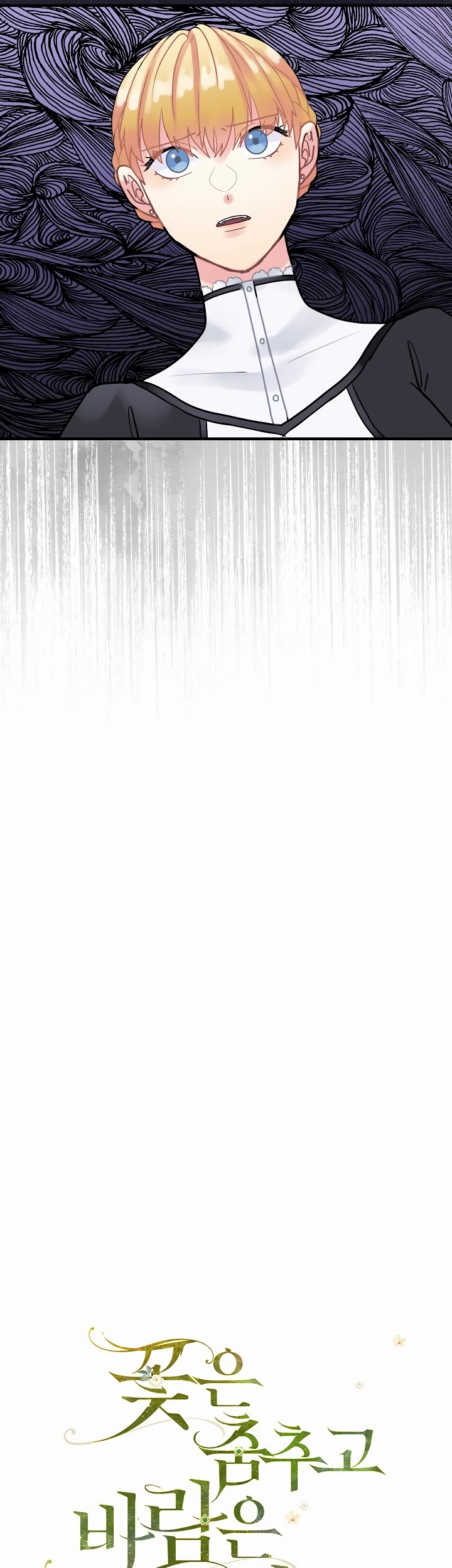 The Flower Dances and the Wind Sings Chapter 21 page 3 - Chapter 21