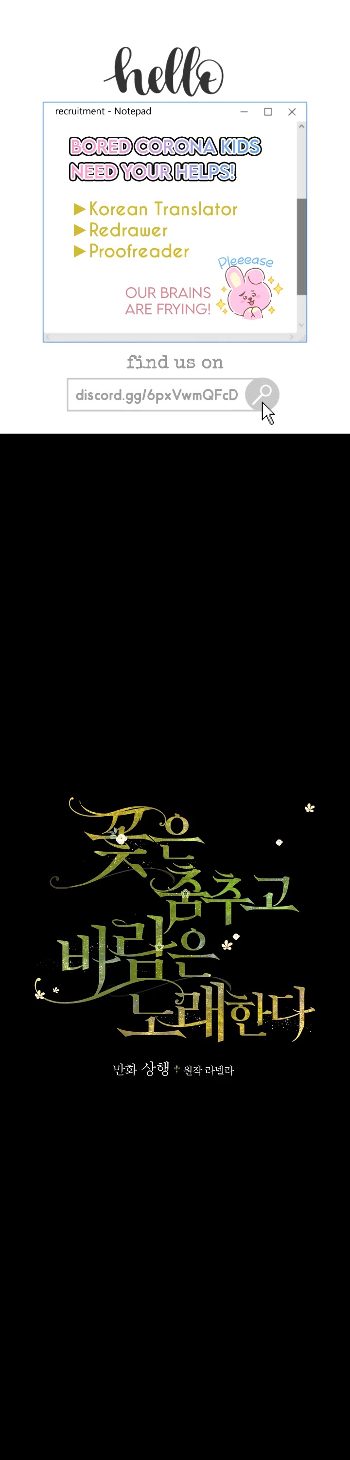The Flower Dances and the Wind Sings Chapter 24 page 1 - Chapter 24