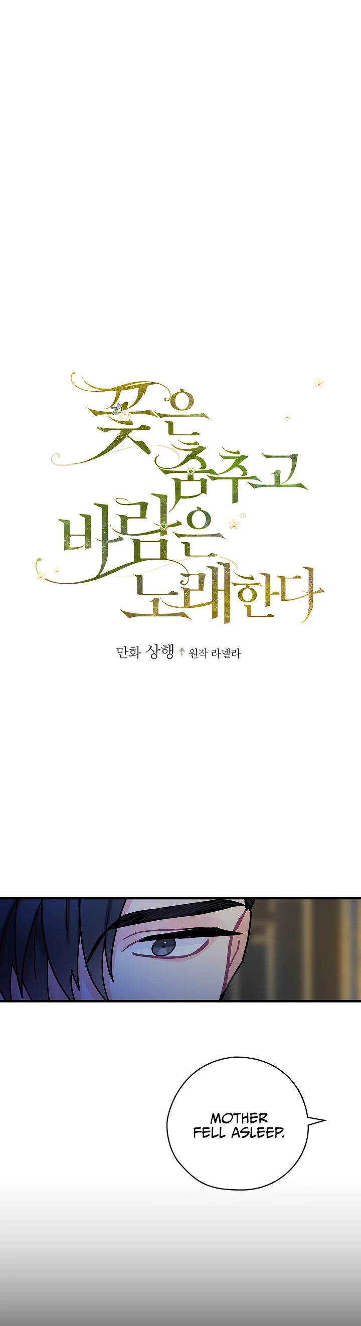 The Flower Dances and the Wind Sings Chapter 26 page 5 - Chapter 26