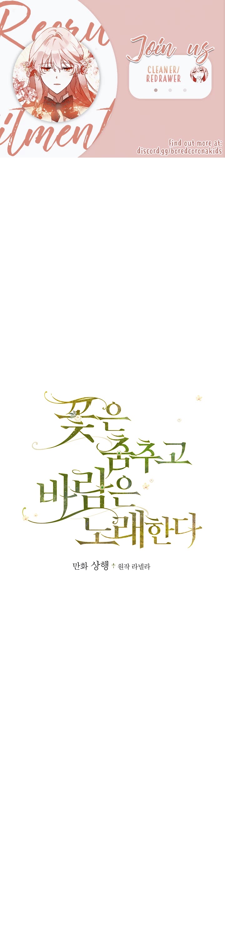 The Flower Dances and the Wind Sings Chapter 48 page 1 - Chapter 48