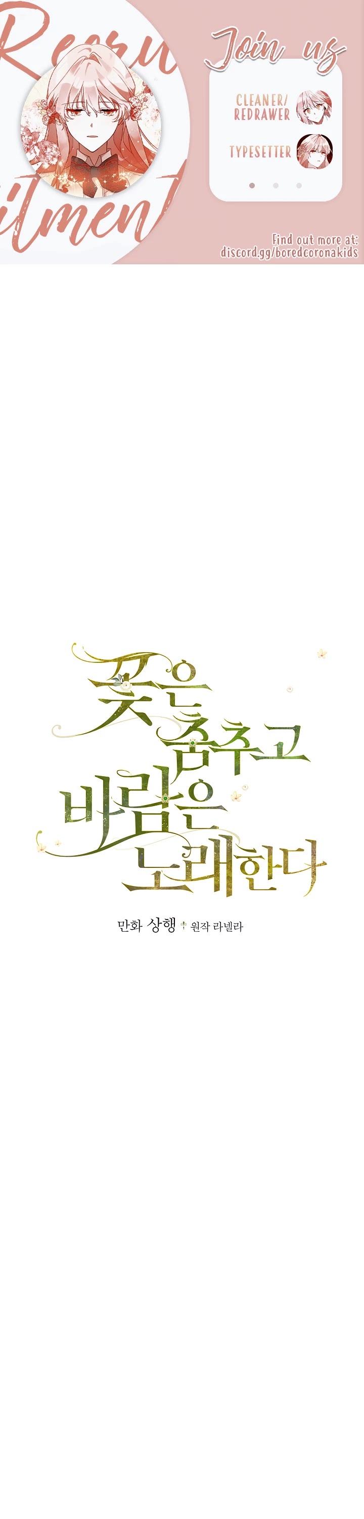 The Flower Dances and the Wind Sings Chapter 49 page 1 - Chapter 49