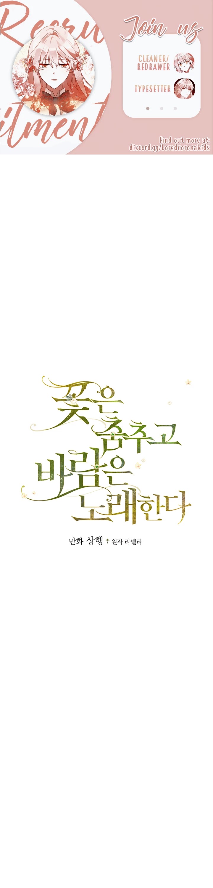 The Flower Dances and the Wind Sings Chapter 51 page 1 - Chapter 51