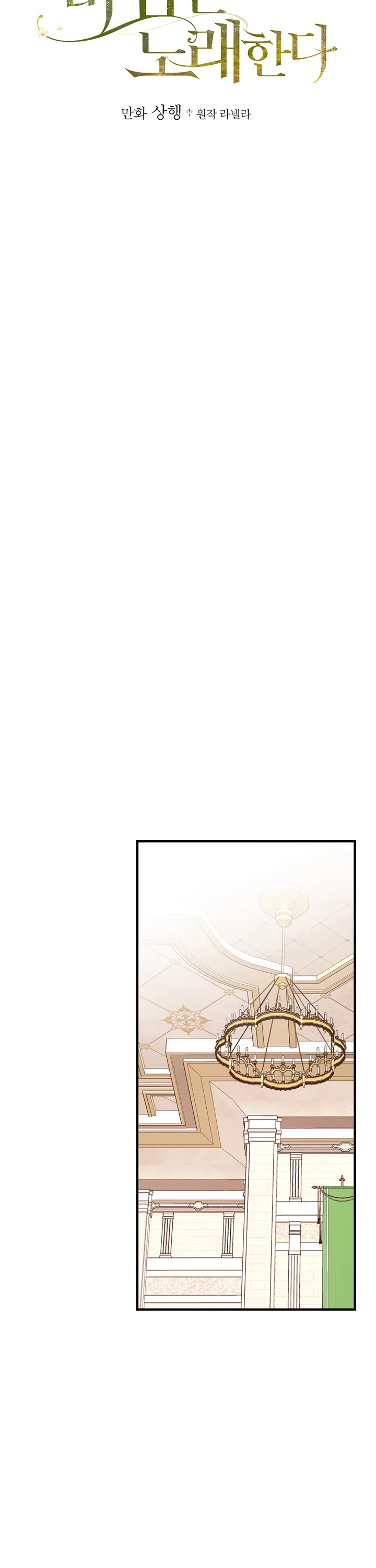 The Flower Dances and the Wind Sings Chapter 52 page 5 - Chapter 52
