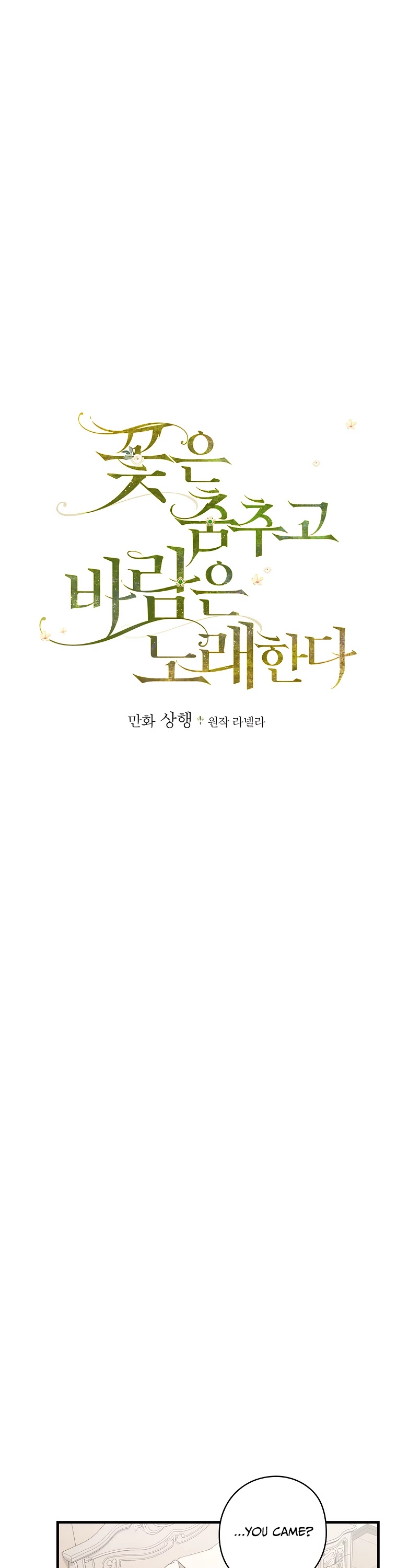 The Flower Dances and the Wind Sings Chapter 53 page 2 - Chapter 53