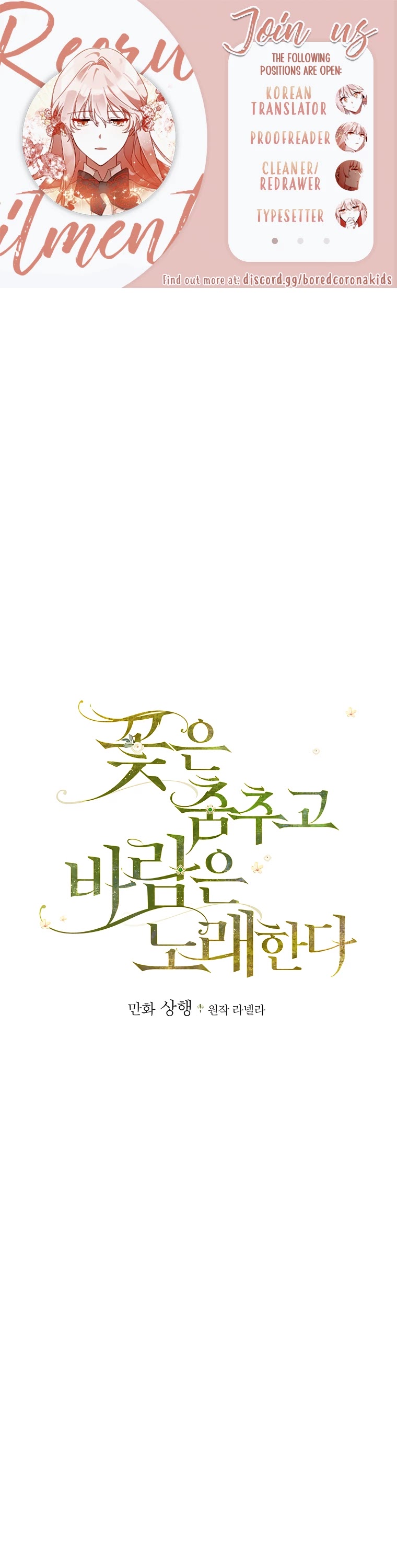 The Flower Dances and the Wind Sings Chapter 54 page 1 - Chapter 54