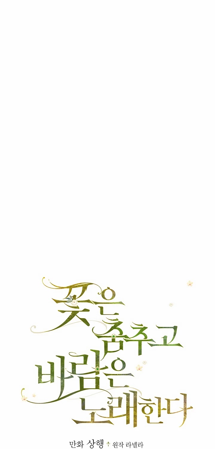 The Flower Dances and the Wind Sings Chapter 7 page 4 - Chapter 7