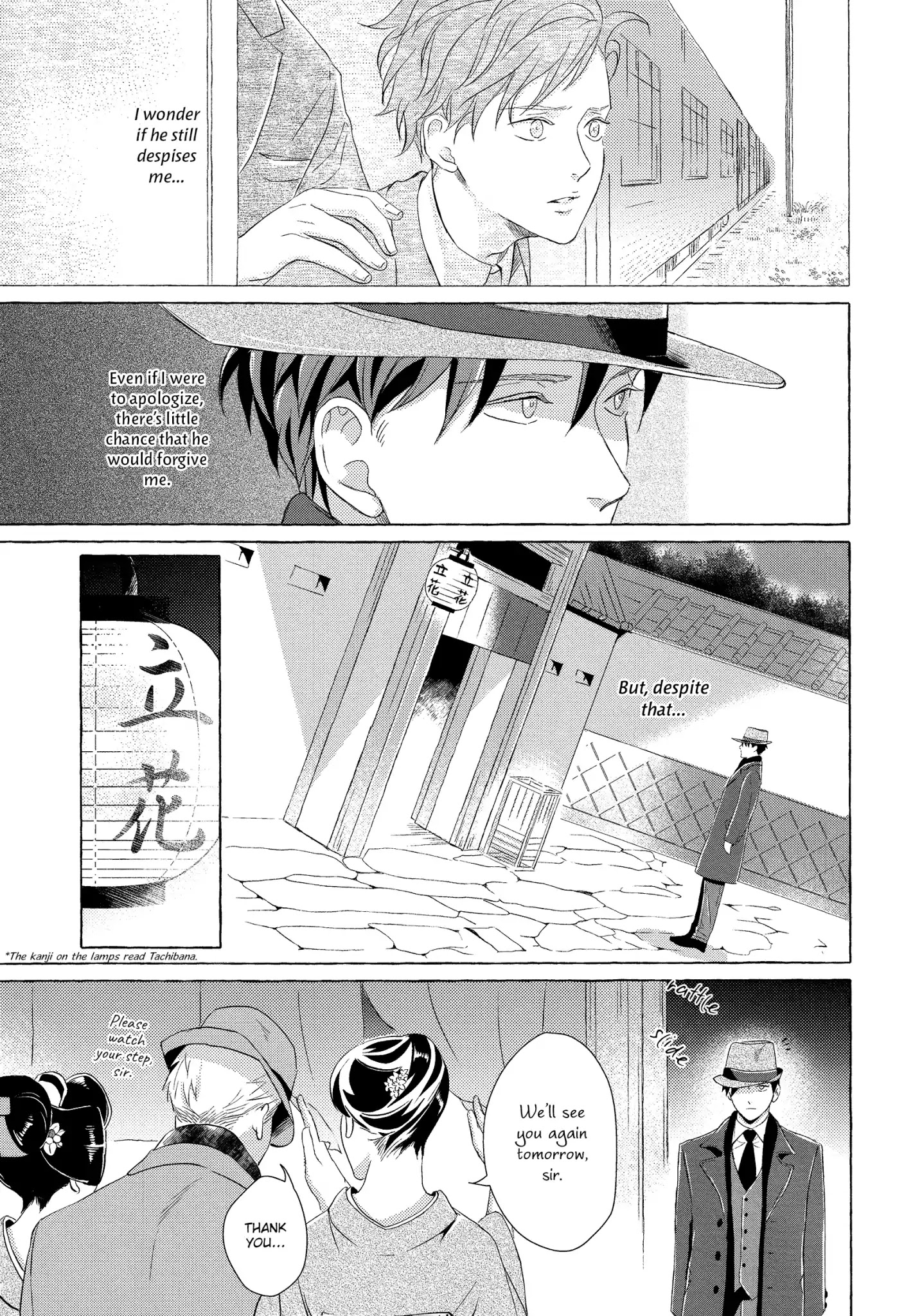 The Flower That Seems To Truly Dance Chapter 1 page 15 - Chapter 1