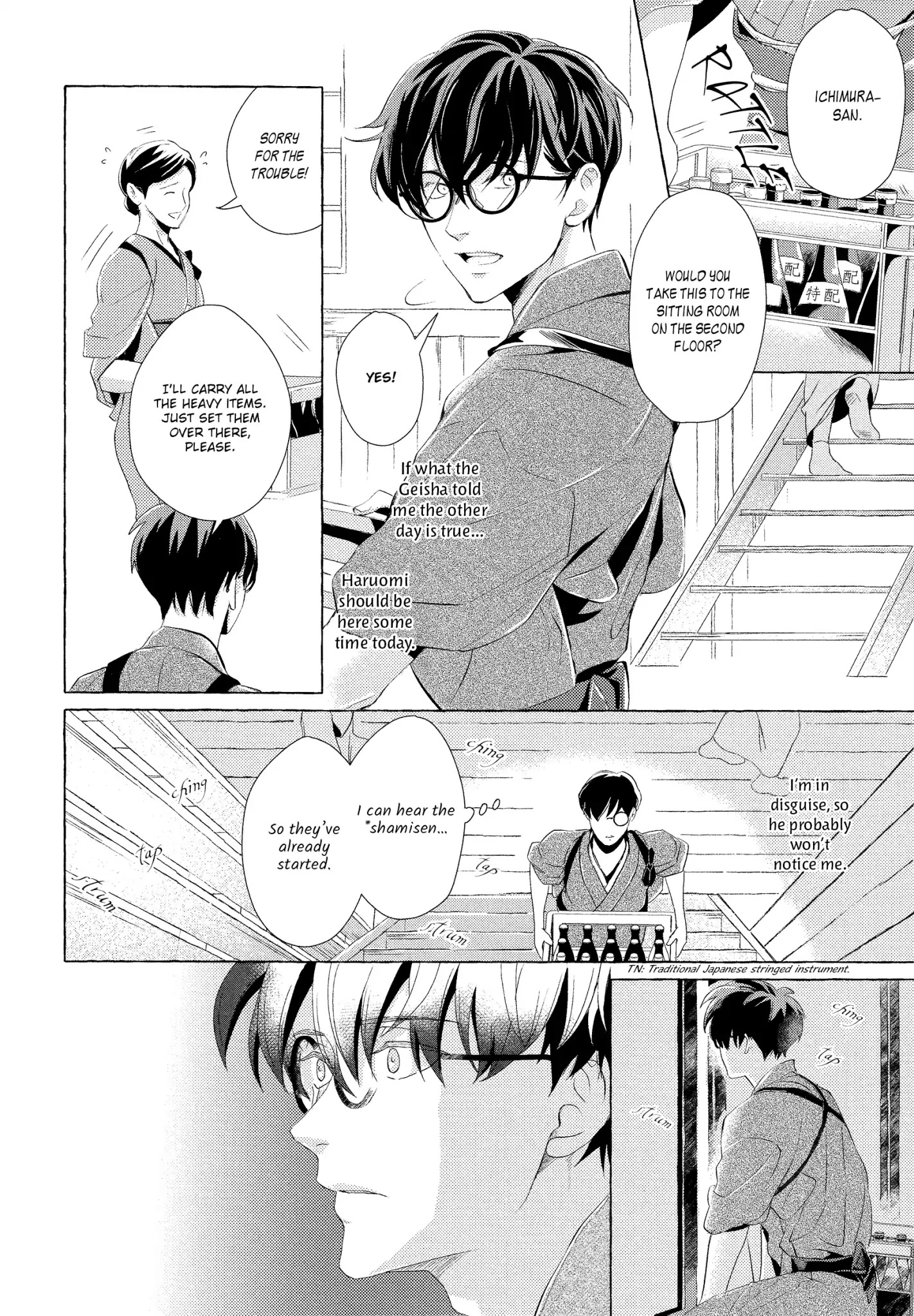 The Flower That Seems To Truly Dance Chapter 1 page 18 - Chapter 1