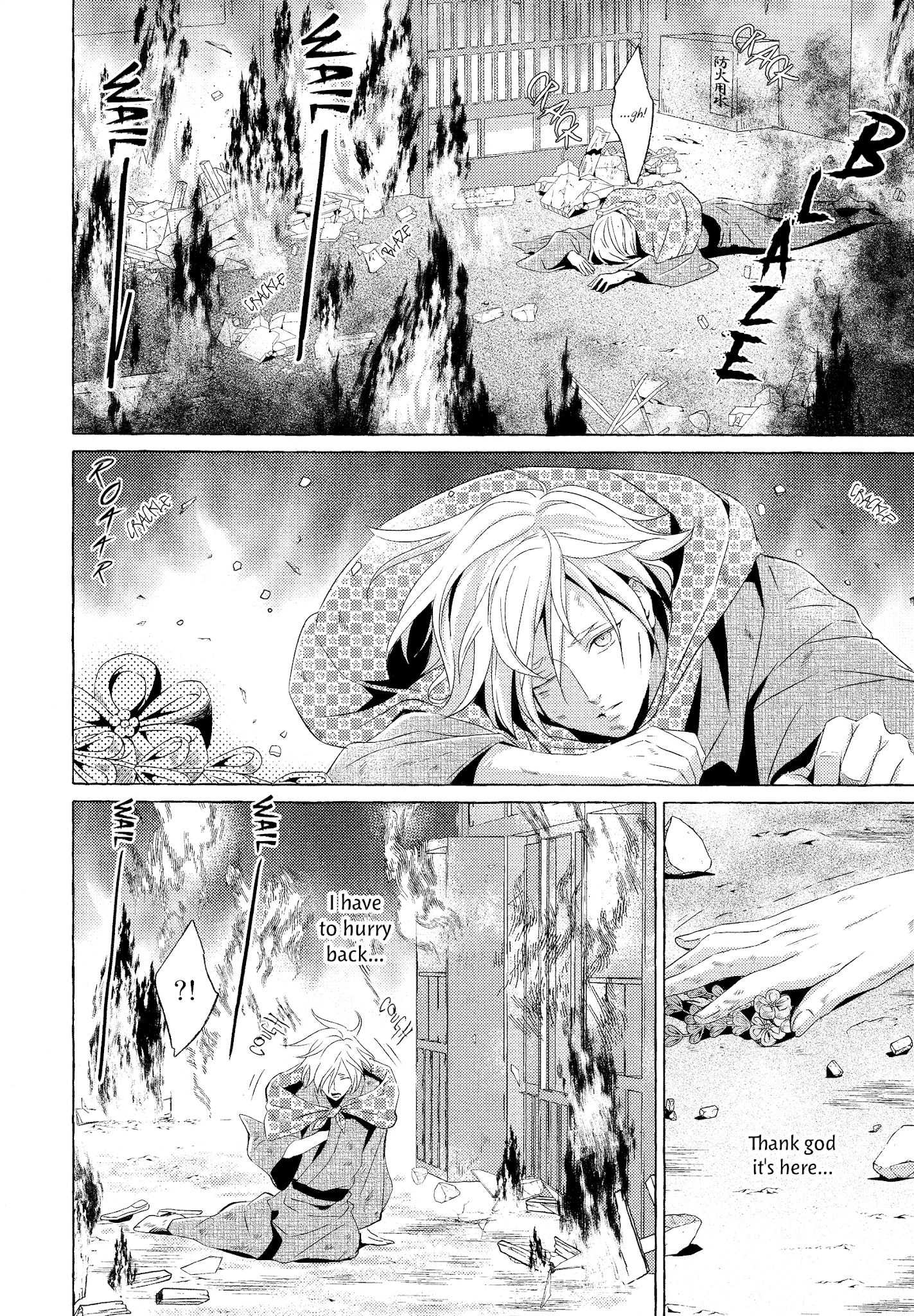 The Flower That Seems To Truly Dance Chapter 5 page 18 - Chapter 5