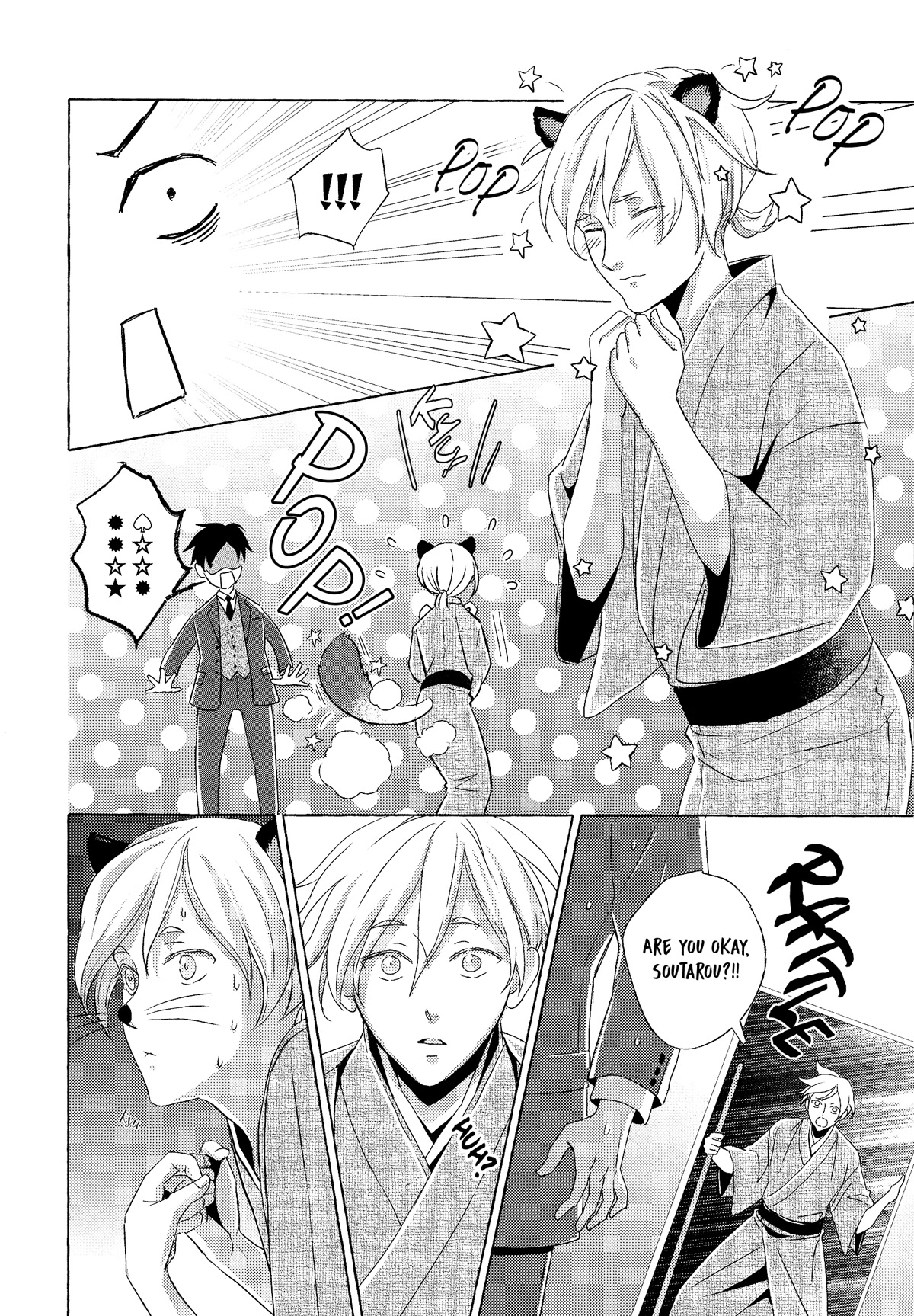 The Flower That Seems To Truly Dance Chapter 6.5 page 12 - Chapter 6.5 [END]