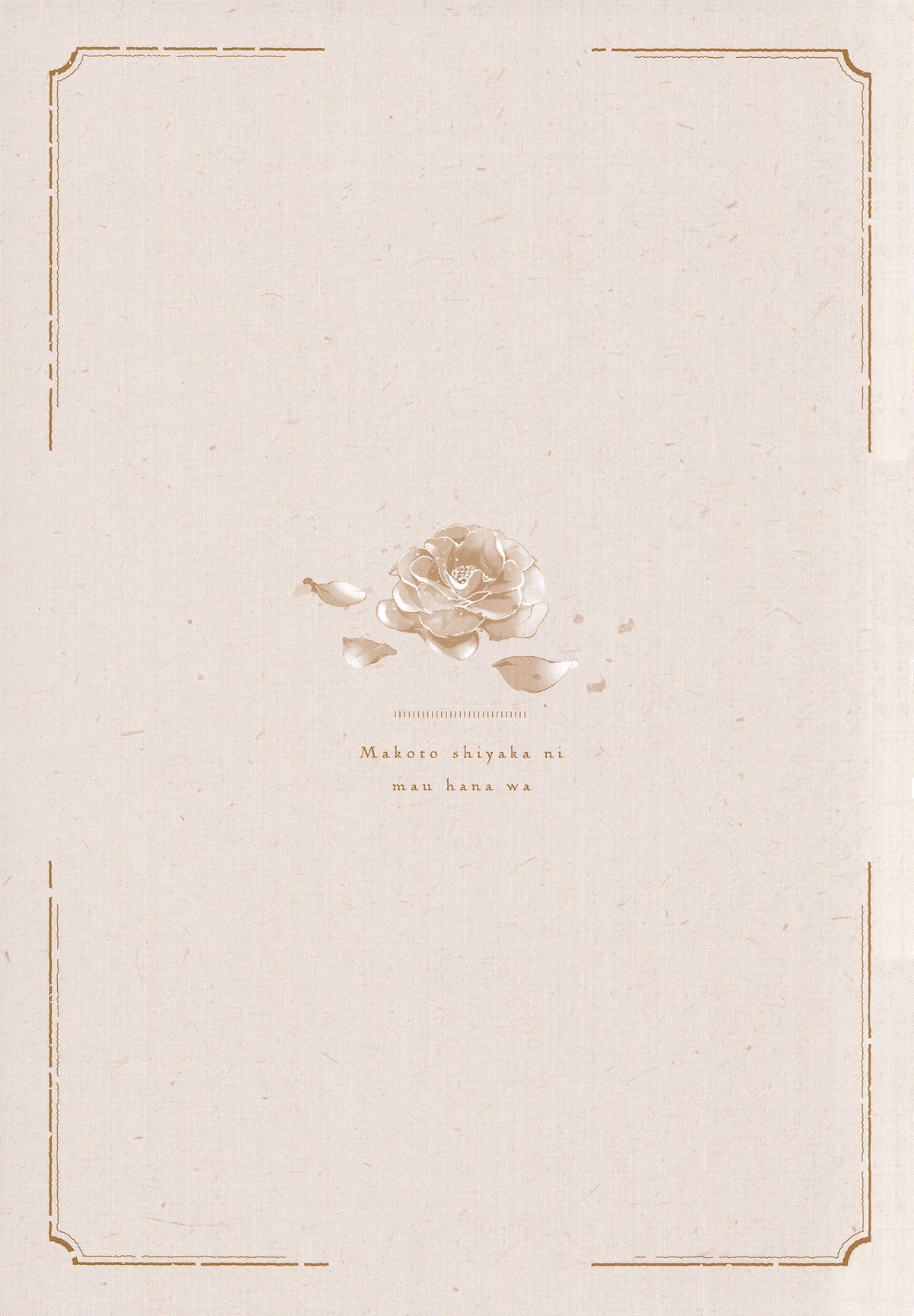 The Flower That Seems To Truly Dance Chapter 6.5 page 20 - Chapter 6.5 [END]
