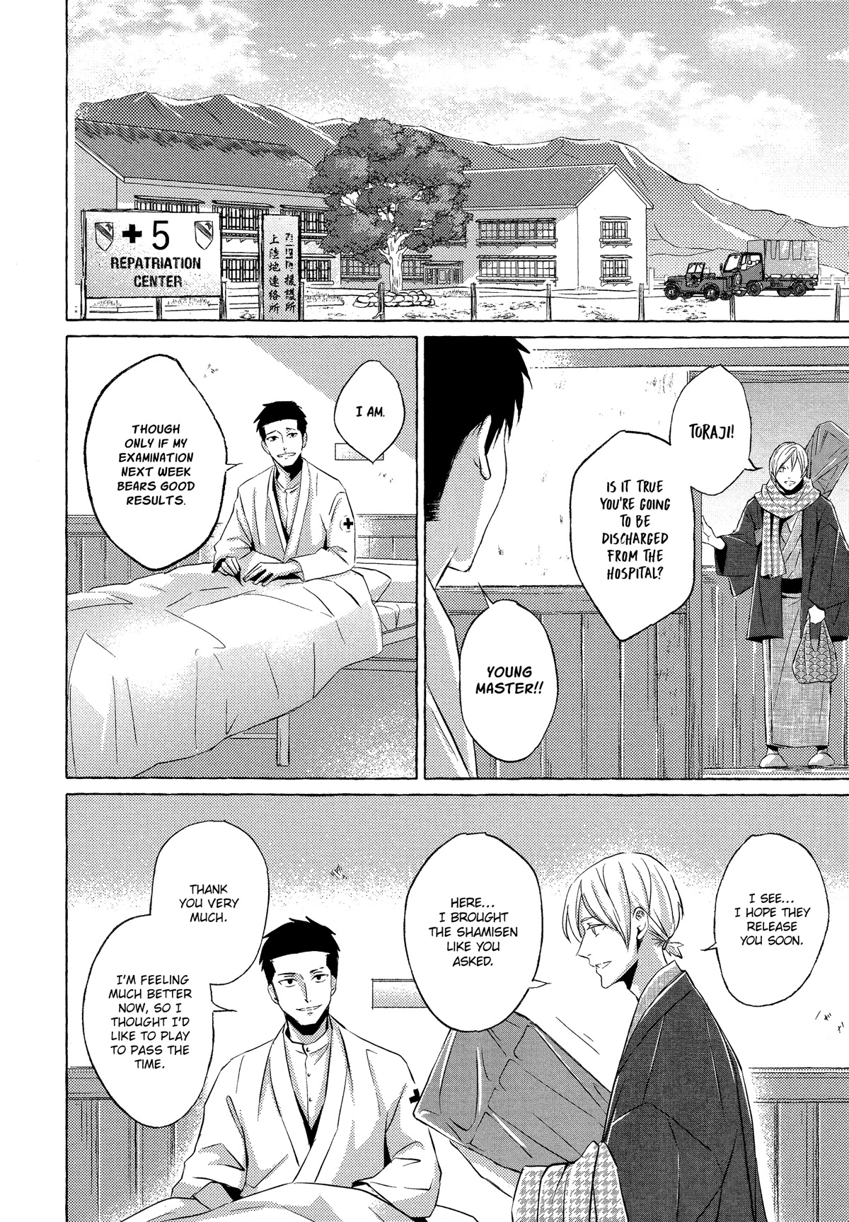 The Flower That Seems To Truly Dance Chapter 6 page 18 - Chapter 6