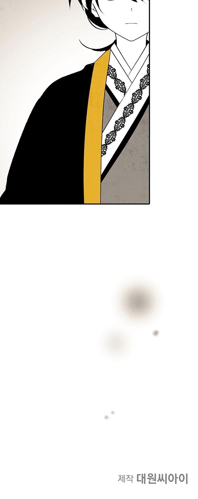 The Flower That Was Bloomed By A Cloud Chapter 11 page 31 - Chapter 11