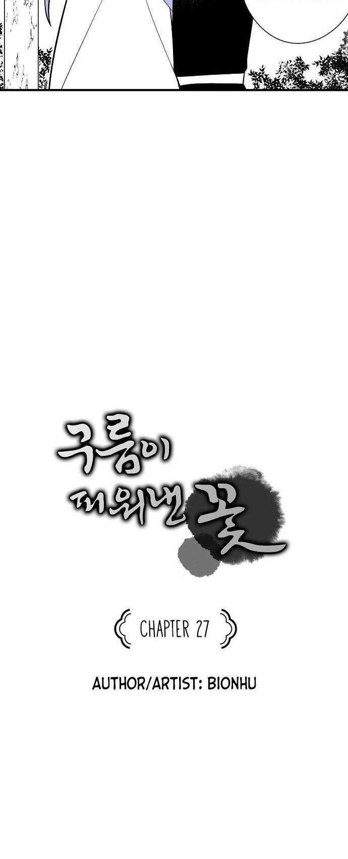 The Flower That Was Bloomed By A Cloud Chapter 27 page 3 - Chapter 27