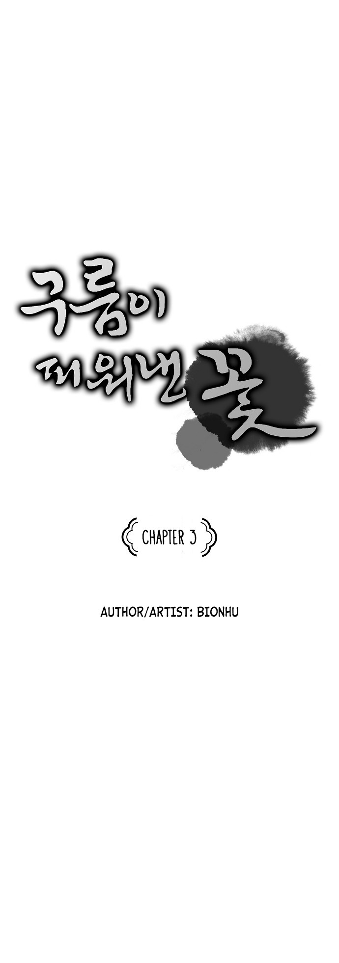 The Flower That Was Bloomed By A Cloud Chapter 3 page 1 - Chapter 3