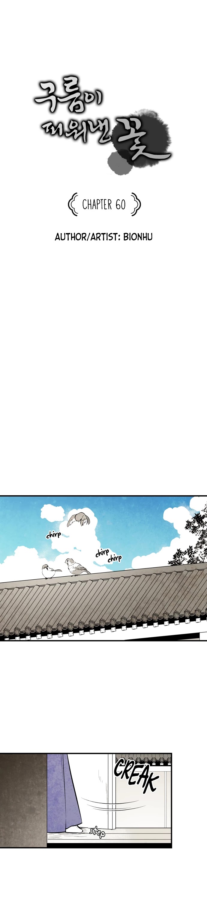 The Flower That Was Bloomed By A Cloud Chapter 60 page 1 - Chapter 60