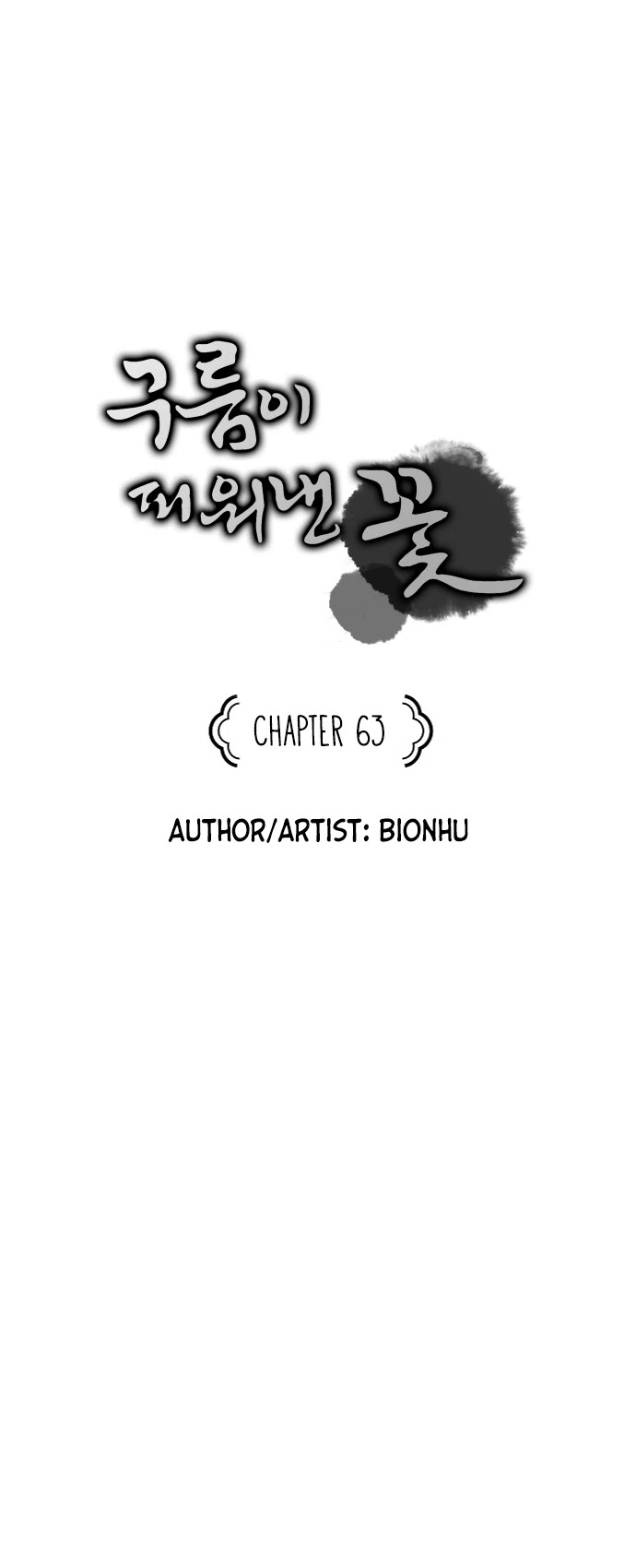 The Flower That Was Bloomed By A Cloud Chapter 63 page 8 - Chapter 63