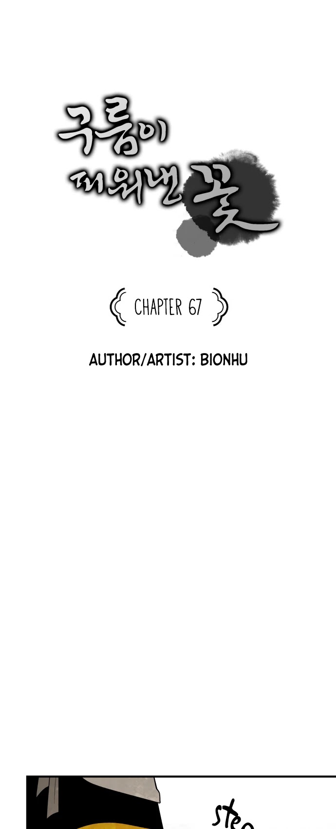 The Flower That Was Bloomed By A Cloud Chapter 67 page 2 - Chapter 67