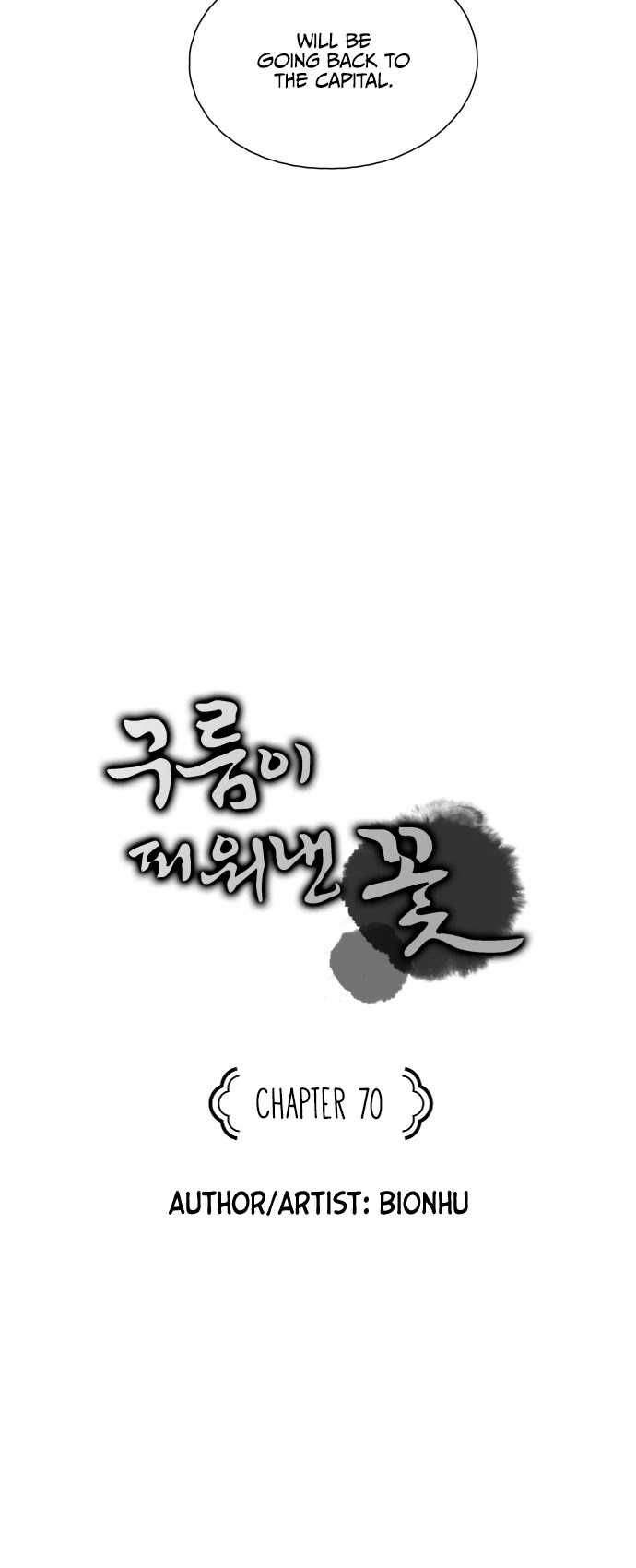 The Flower That Was Bloomed By A Cloud Chapter 70 page 2 - Chapter 70