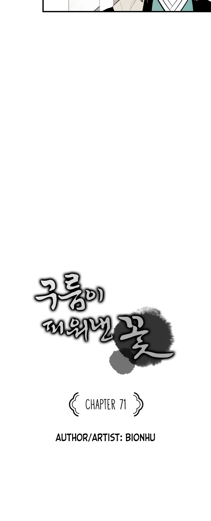 The Flower That Was Bloomed By A Cloud Chapter 71 page 5 - Chapter 71
