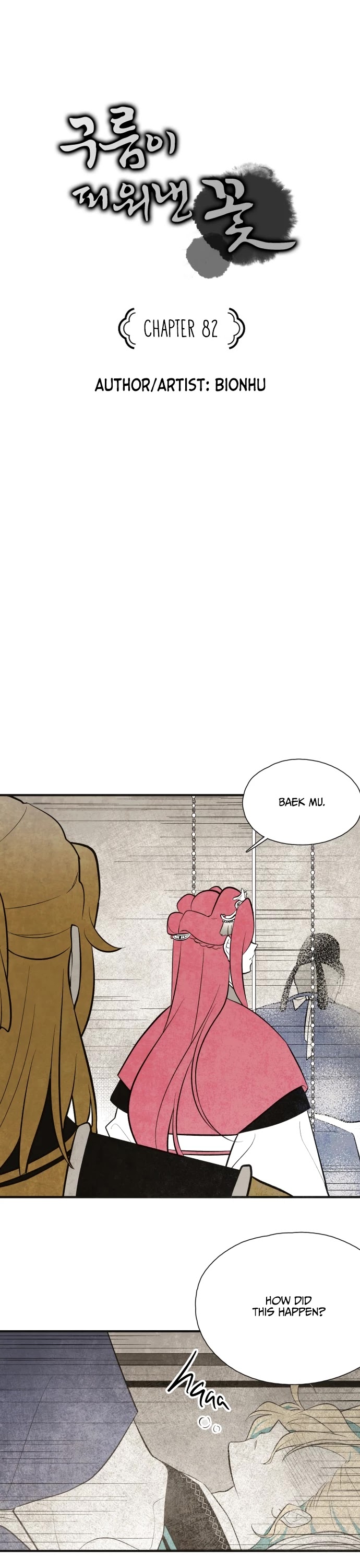 The Flower That Was Bloomed By A Cloud Chapter 82 page 1 - Chapter 82