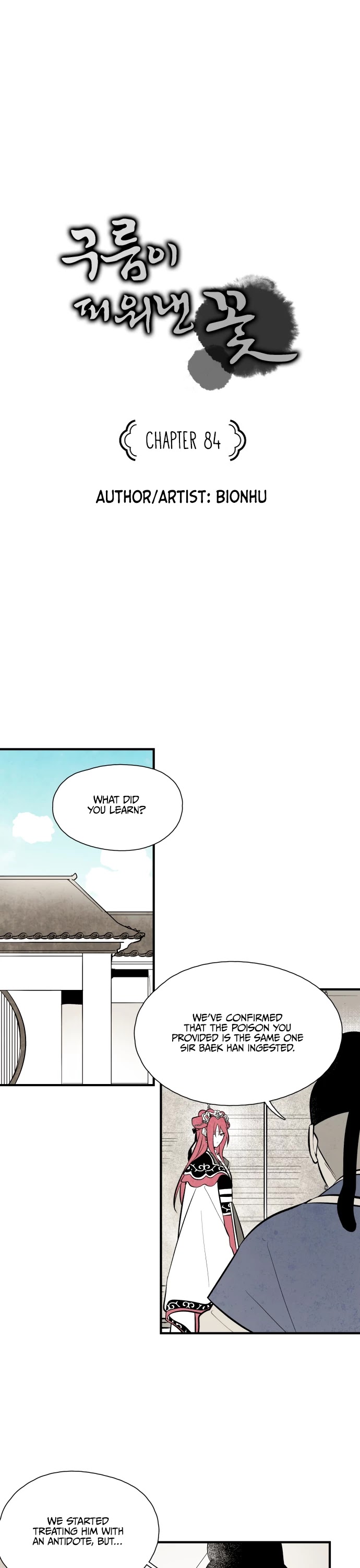 The Flower That Was Bloomed By A Cloud Chapter 84 page 1 - Chapter 84