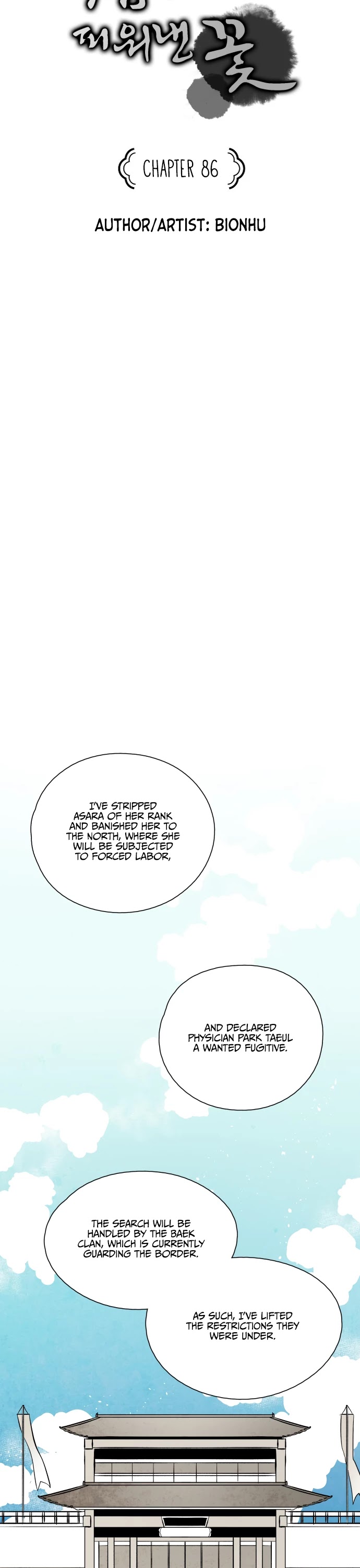 The Flower That Was Bloomed By A Cloud Chapter 86 page 7 - Chapter 86