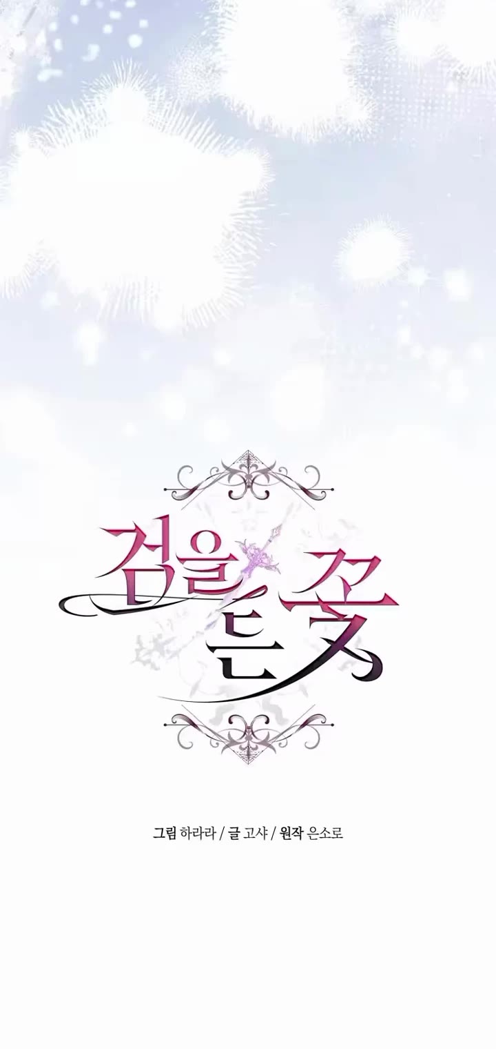 The Flower That Wields a Sword Chapter 54 page 57 - Chapter 54