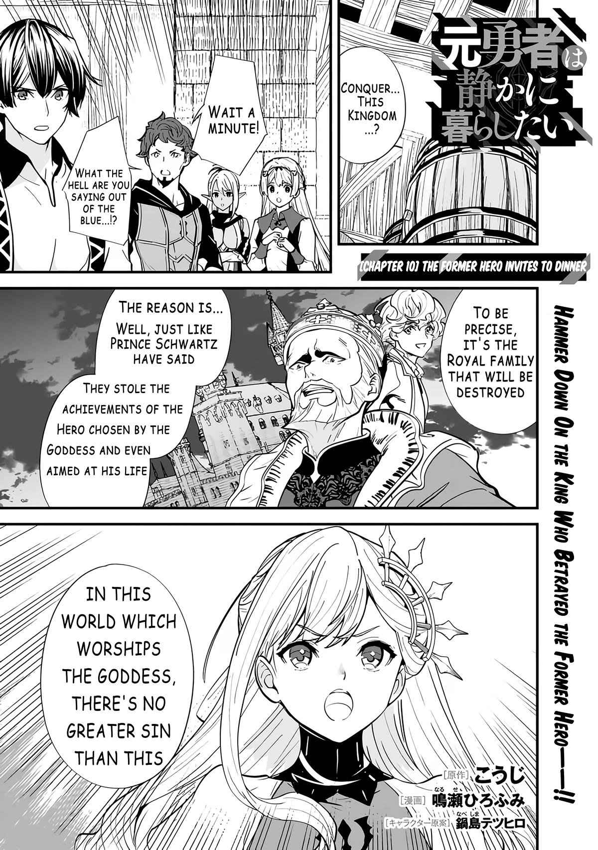 The Former Hero Wants To Live Peacefully Chapter 10 page 1 - Chapter 10: The Hero Invites to Dinner