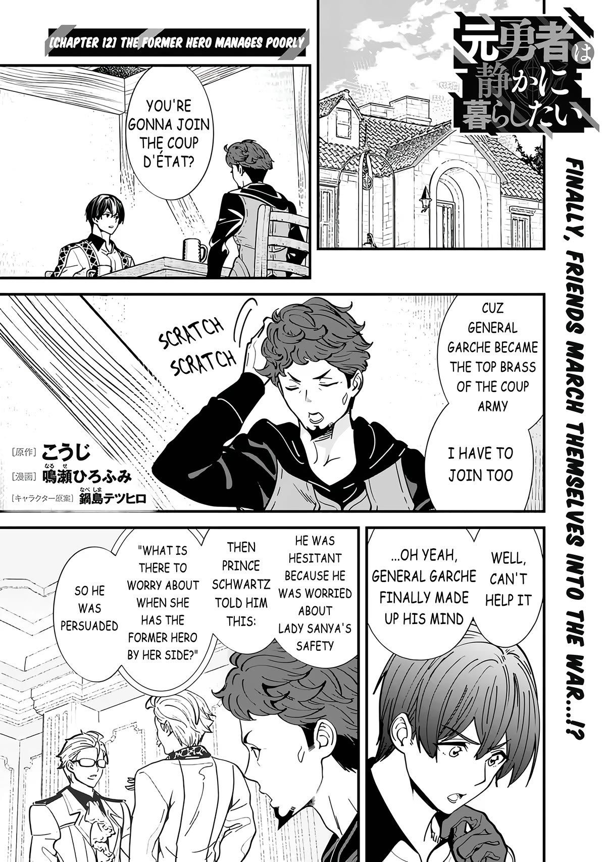 The Former Hero Wants To Live Peacefully Chapter 12 page 1 - Chapter 12: The Hero Manages Poorly