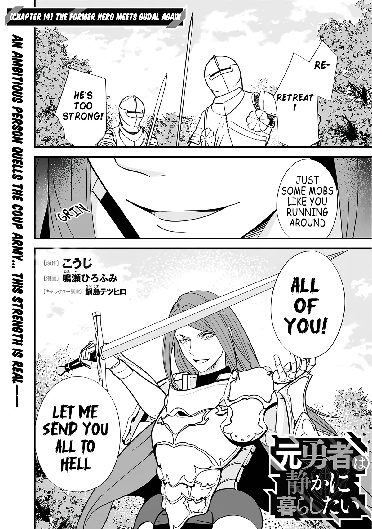 The Former Hero Wants To Live Peacefully Chapter 14 page 1 - Chapter 14: The Hero Meets Gudal Again