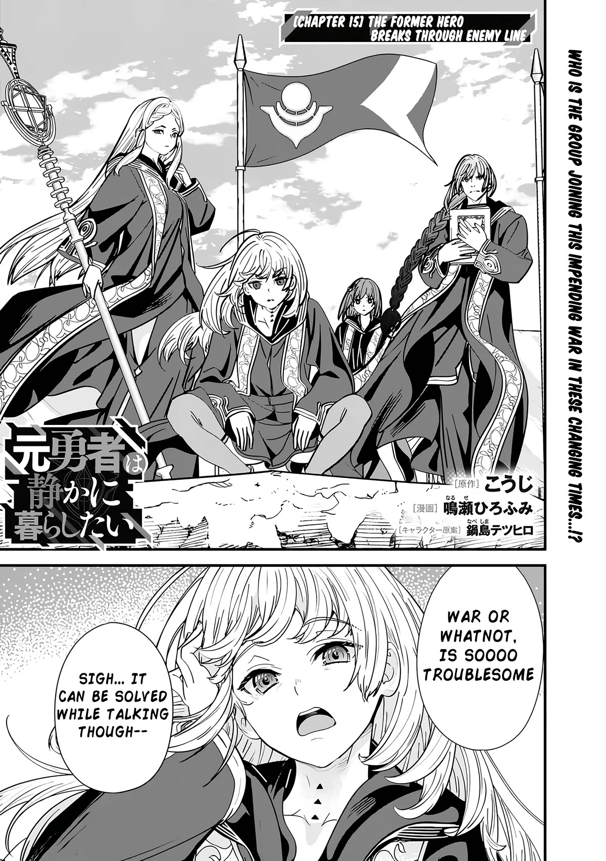 The Former Hero Wants To Live Peacefully Chapter 15 page 1 - Chapter 15: The Hero Breaks Through Enemy Line