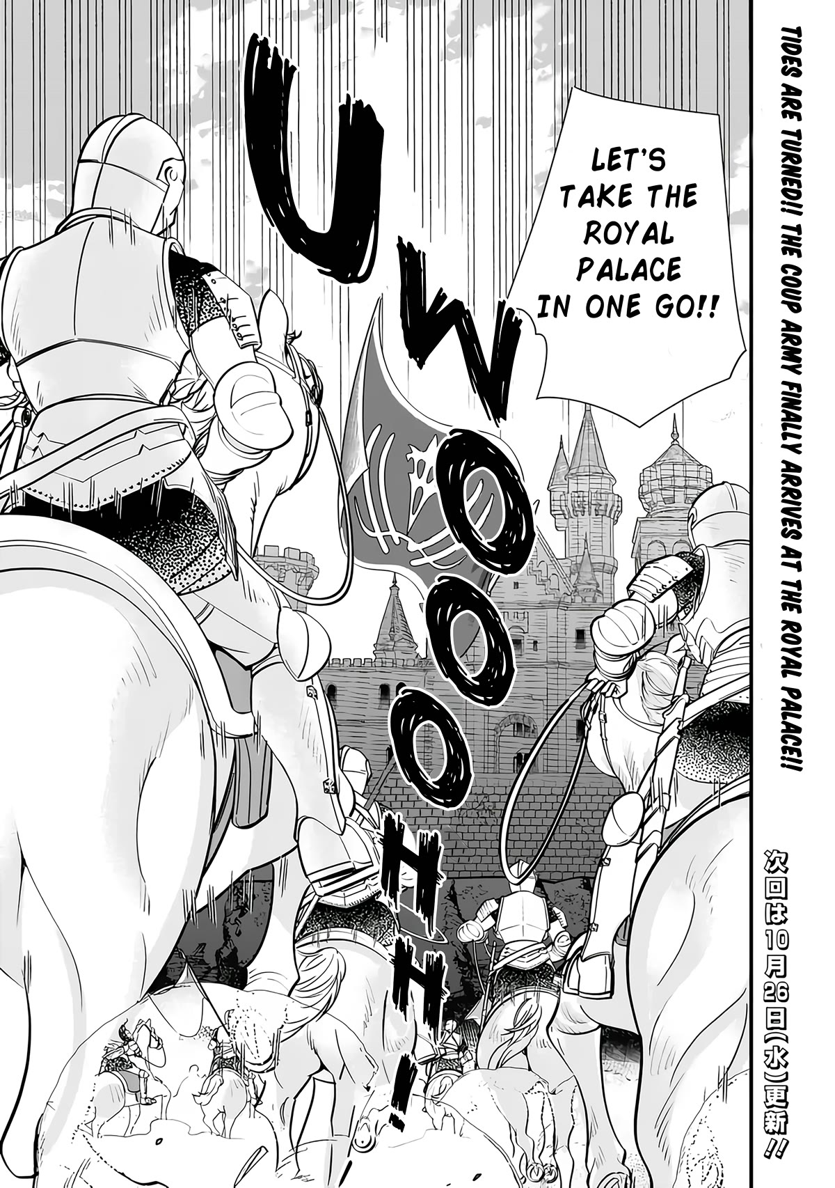 The Former Hero Wants To Live Peacefully Chapter 15 page 13 - Chapter 15: The Hero Breaks Through Enemy Line