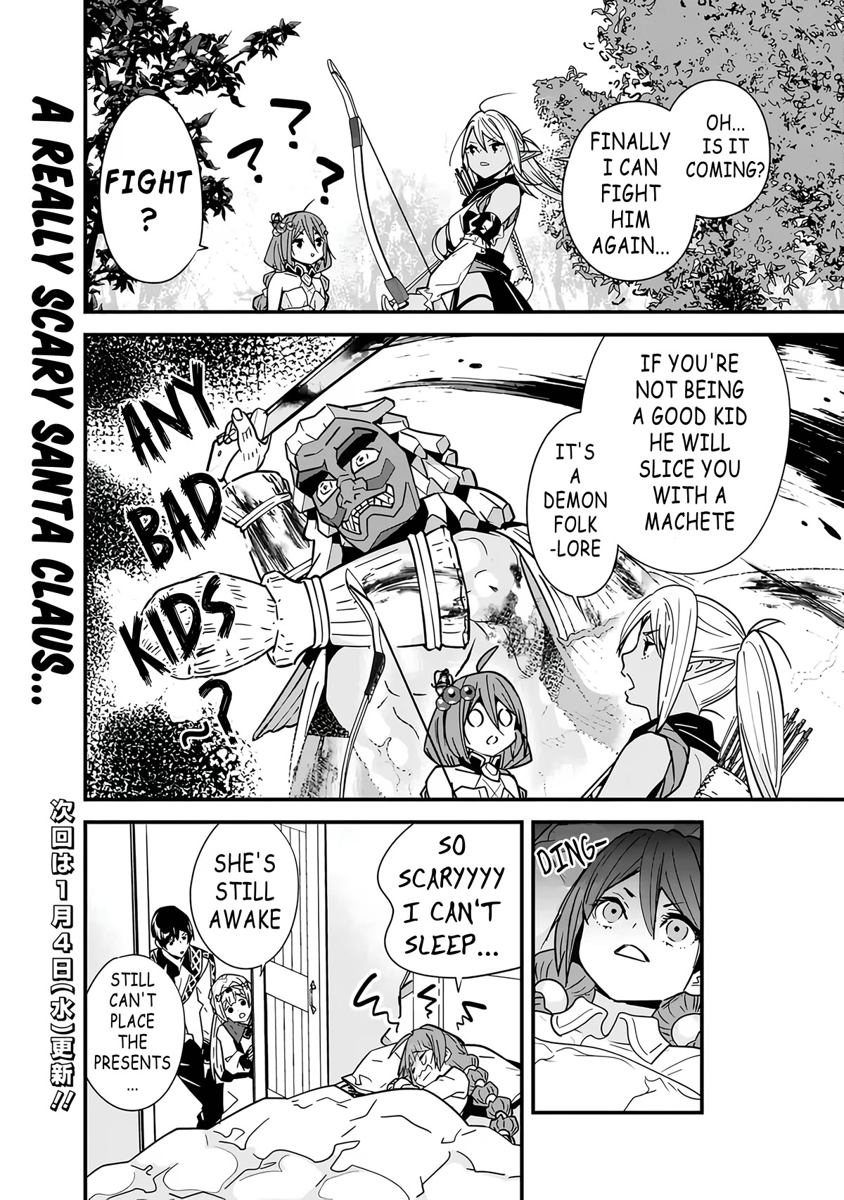 The Former Hero Wants To Live Peacefully Chapter 18.5 page 2 - Chapter 18.5: XMAS Extra: Aqua's Christmas